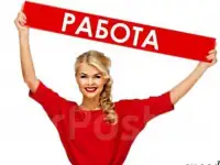Требуются комплектовщики,стикеровщики, упаковщики, грузчики, разнорабочие