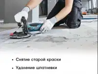 Снятие старой краски и шпатлёвки.