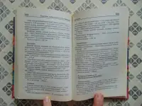 Травинка. Рецепты оздоровительного питания. Автор-составитель Е.В. Высоцкая, Издательство Современный литератор, 1999, фотография 7