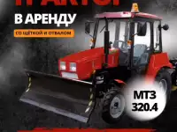 Уборка территории трактором со щеткой