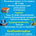Визовая поддержка, фотография 7