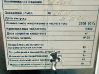 продам торговый морозильник Ариада R700L, фотография 4