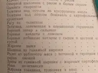 Кулинарные книги, разные, фотография 4