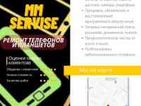 MMService Ремонт телефонов , планшетов , компьютеров. Самые низкие рыночные цены. Качество на высшем уровне, фотография 2