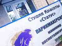 Сдается рабочее место в салоне красоты, ул. К.Заслонова 44, вход около 2го подъезда