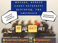 Работа вахта