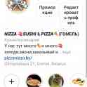 Продажа готового бизнеса. Изготовление, продажа, доставка суши, пицца, роллы., фотография 8