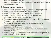 Холодный асфальт (собственное производство), фотография 5