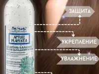 Укрепляющий шампунь для волос от выпадения 500 мл, фотография 4