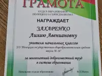 Репетитор начальных классов, фотография 6