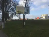 Рекламный щит