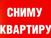 Сниму квартиру