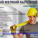 Дизайнерские, Эксклюзивные ремонтно-отделочные работы: (Прихожая, гостиная, кухня, санузел или балкон (лоджия)).