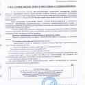 Приемка битумосодержащих и строительных отходов