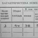 Продам дом в 20 км от Минска, д.Дворище, ул. Восточная, д. 5, фотография 10