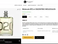 Готовая E-Commerce платформа de grasset: масштабируемый онлайн-бизнес в нише парфюмерии с проверенной монетизацией., фотография 3