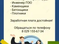 Срочно требуются работники в ОАО 