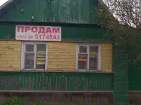 Продам  дом.
