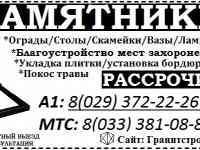Памятники, фотография 10