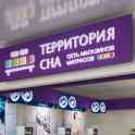 Изготовление рекламных вывесок