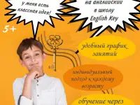 Курсы английского для детей 5-13 лет, фотография 2