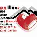 Сезонное хранение колес и велосипедов, фотография 4