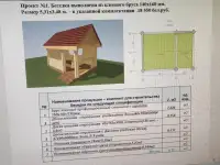 Беседка - садовый домик- комплект