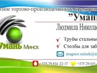 Столбы для забора, фотография 6