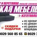 МЯГКАЯ МЕБЕЛЬ, фотография 4