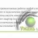 Укладка плитки. Положить плитку, фотография 5