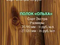 Отделка Бань под ключ, фотография 2