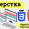 Разработка web-сайта БЕСПЛАТНО!