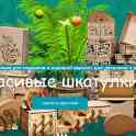 Услуги лазерной резки и гравировки, изготовление сувениров под заказ, фотография 6