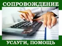 Бухгалтер, фотография 2