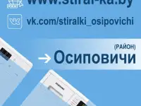 Ремонт стиральных машин