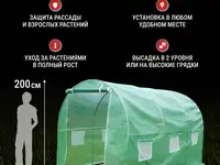 Теплица каркасная росток 3 x 3 x 2 метра, фотография 2
