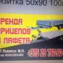 Аренда, фотография 6