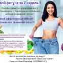 Снижение веса