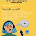 Репетитор английского. Начнешь наконец говорить по-английски, фотография 2