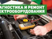 Автоэлектрик с Выездом гомель