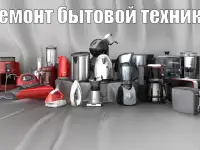 Ремонт электронной техники, фотография 2