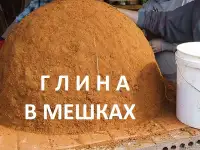 Глина для печного строительства, фотография 2