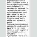 Высококачественный массаж Минск, фотография 10