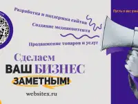 Разработка и продвижение сайтов, фотография 2