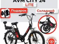 Электровелосипед AVM CITY 24 LITE СПМ