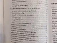 Книга как стать ленивой мамой Анна Быкова, фотография 5