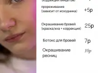 Брови, фотография 3