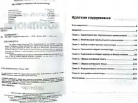 Валентин Соломенчук - Как собрать недорогой компьютер, фотография 5
