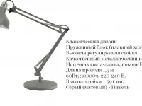 Светильник настольный, евро, фотография 3