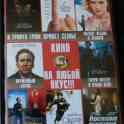 DVD фильмы, фотография 4